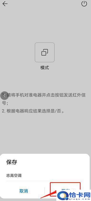 华为手机什么功能可以开空调？华为手机怎么设置空调定时开关