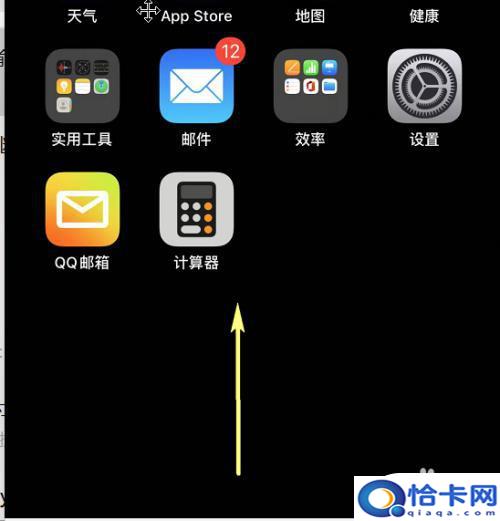 苹果手机如何杀后台进程？iPhone13如何快速关闭所有后台任务