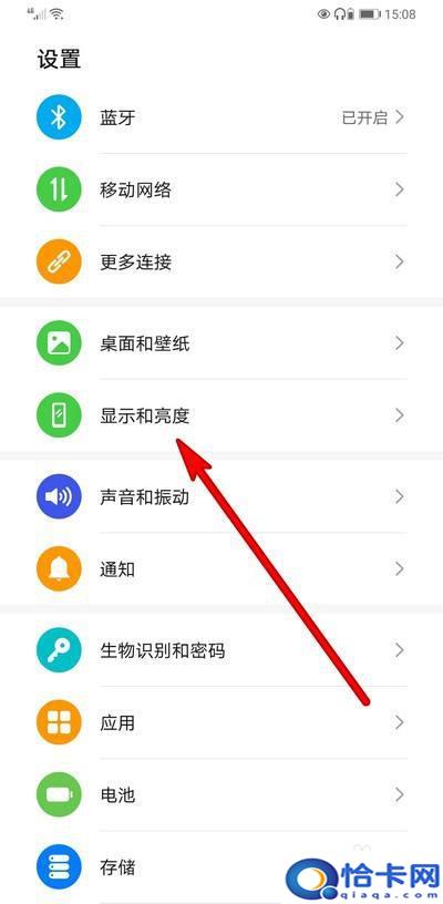 怎么设置手机色度显示？华为手机如何调节屏幕色彩