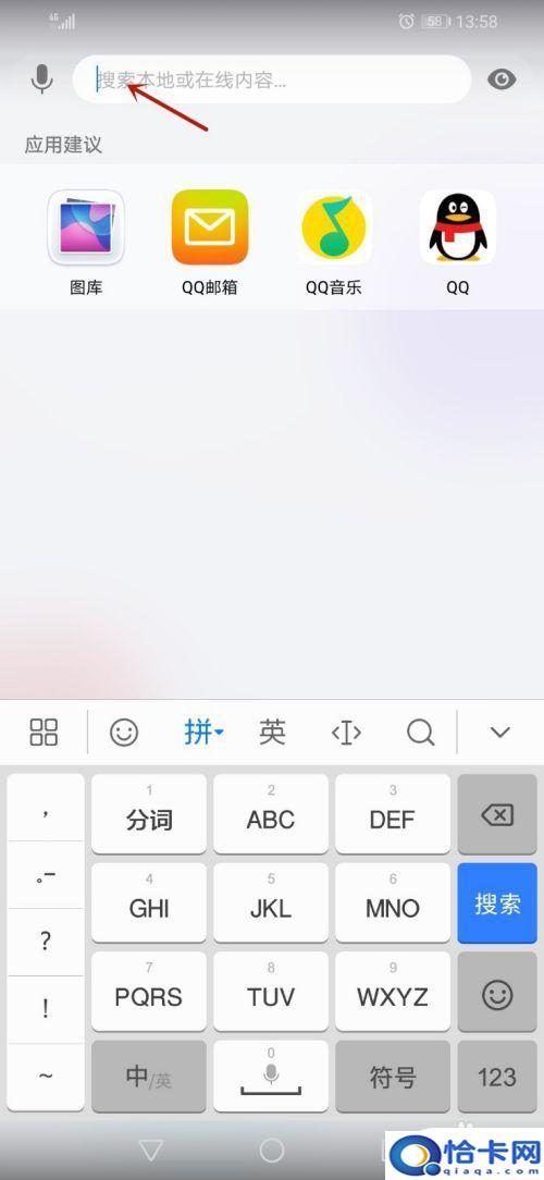手机的设置不见了？怎么办 手机设置图标不见了怎么办