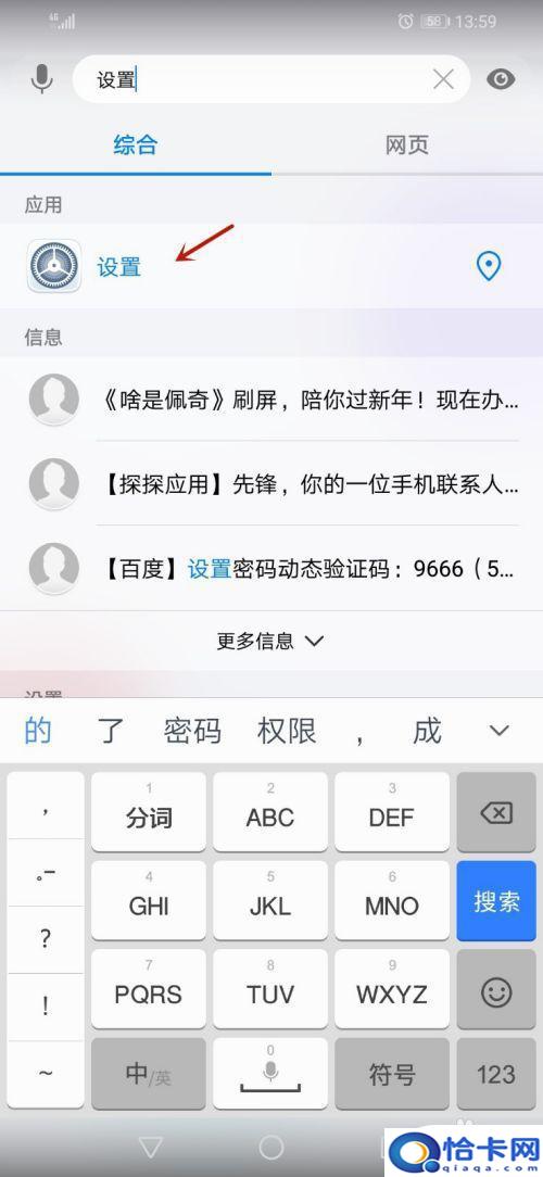 手机的设置不见了？怎么办 手机设置图标不见了怎么办