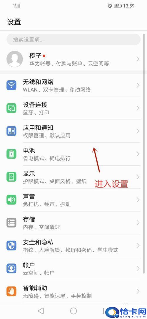 手机的设置不见了？怎么办 手机设置图标不见了怎么办