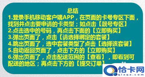 手机的卡怎么办理？网上怎么办理移动手机卡