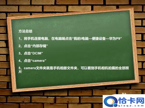 如何读取手机里的相册？电脑端如何导入手机相册文件夹