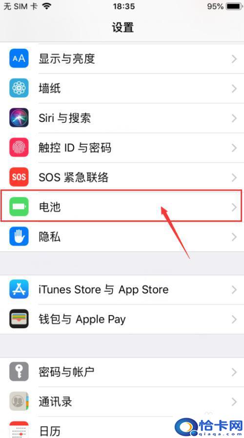 苹果手机怎样查电池寿命？查看iphone电池寿命的方法