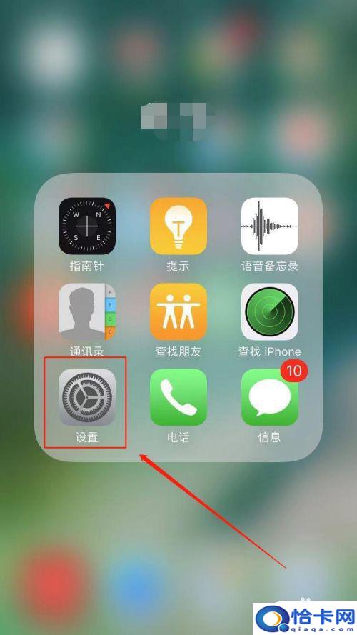 苹果手机如何看是全网通？iPhone全网通怎么辨别-趣考网