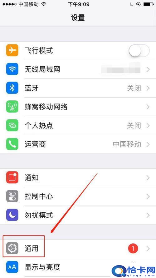 苹果手机如何看是全网通？iPhone全网通怎么辨别