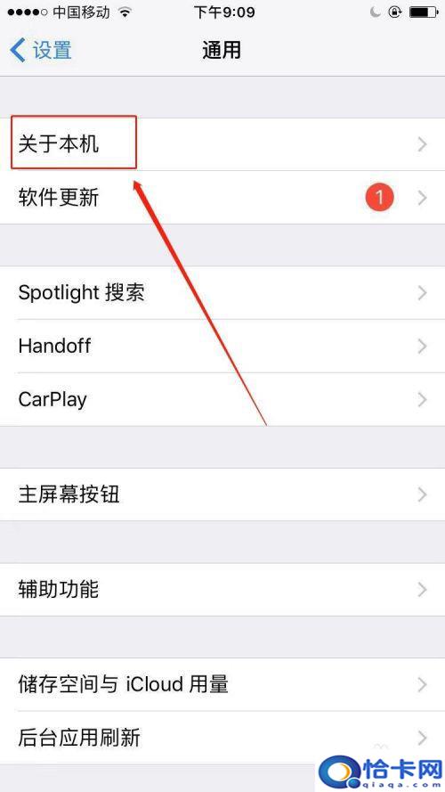 苹果手机如何看是全网通？iPhone全网通怎么辨别