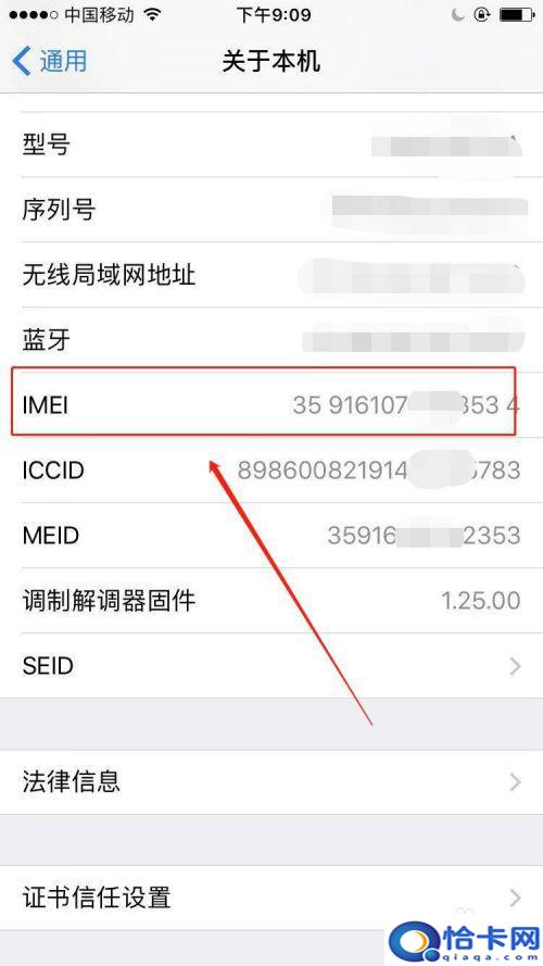 苹果手机如何看是全网通？iPhone全网通怎么辨别