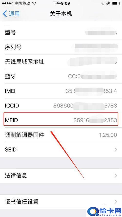 苹果手机如何看是全网通？iPhone全网通怎么辨别