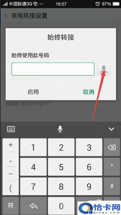 两个手机如何设置打电话？手机如何实现呼叫转移至另一部手机