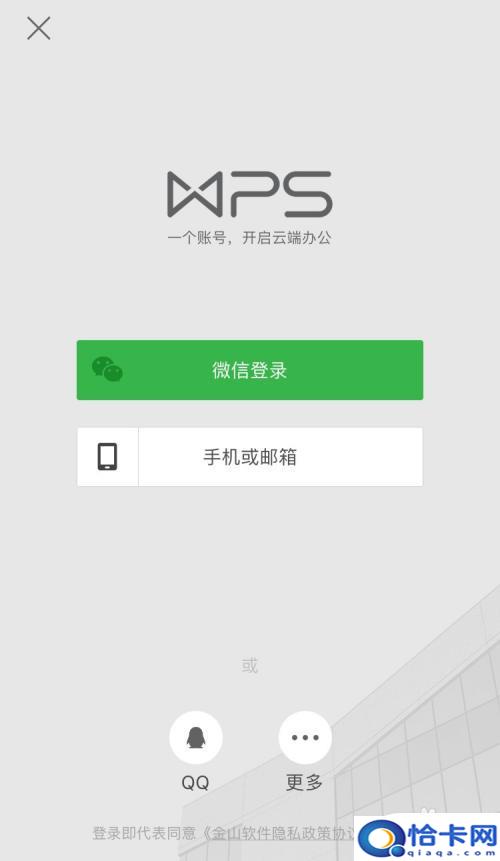 手机如何编辑共享文档？手机wps软件如何设置多人同时编辑权限