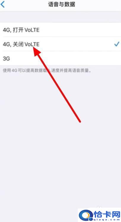 苹果手机4g调速怎么调？苹果手机4G网络信号强度提升方法