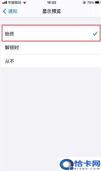 苹果怎么设置显示手机内容？iPhone锁屏时显示内容设置方法