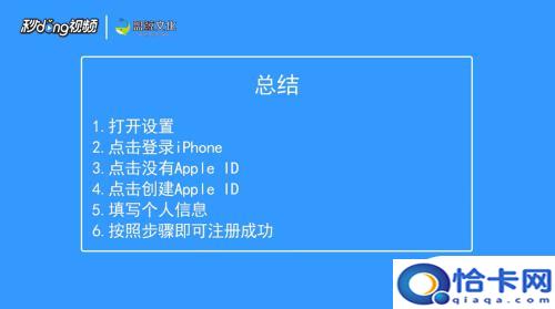 苹果手机怎么建id？苹果手机怎么绑定Apple ID