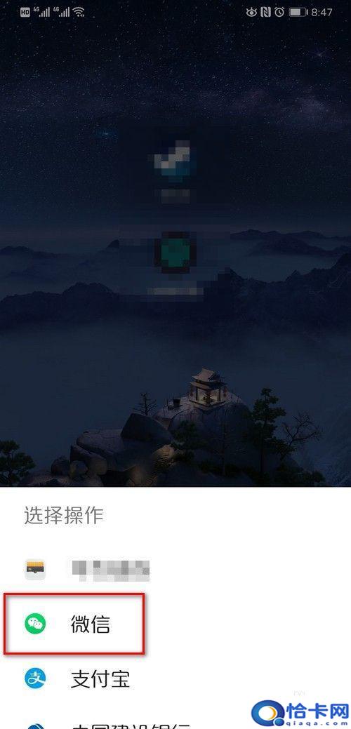 怎么能在手机上充公交卡？如何在手机上给公交卡充值