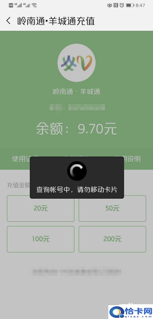 怎么能在手机上充公交卡？如何在手机上给公交卡充值