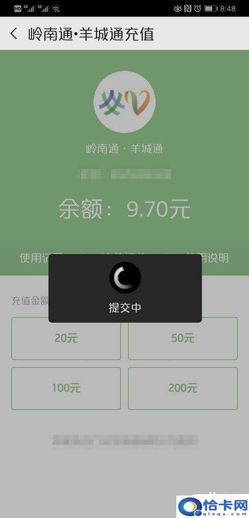 怎么能在手机上充公交卡？如何在手机上给公交卡充值