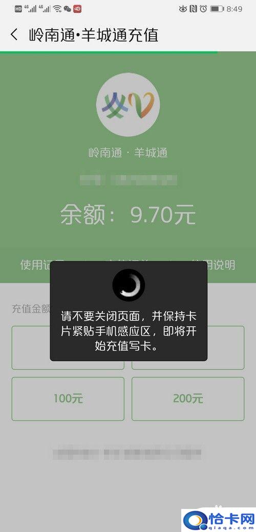 怎么能在手机上充公交卡？如何在手机上给公交卡充值