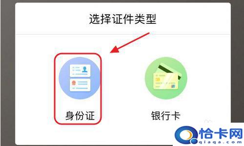 手机身份认证如何扫码？手机身份证扫描软件