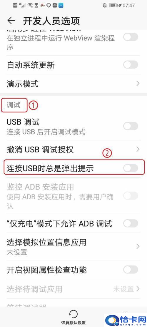 如何弹出华为手机优盘广告？怎样在华为手机上设置USB连接时弹出提示