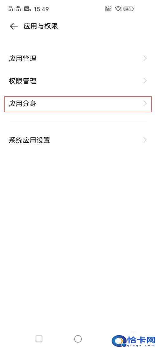 iqooz5如何手机分身？IQOO手机应用分身的开启步骤