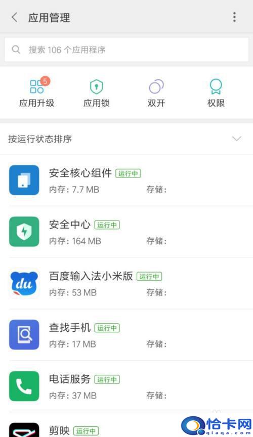 手机应用市场怎么锁住？手机应用商店应用锁怎么设置
