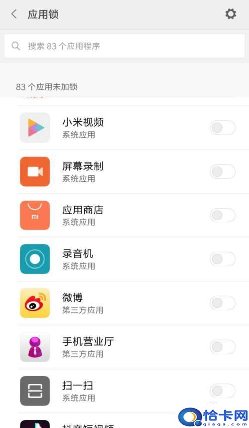 手机应用市场怎么锁住？手机应用商店应用锁怎么设置
