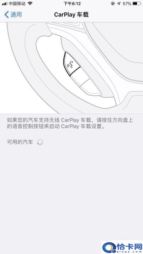 苹果手机如何连接车子？苹果Carplay车载连接教程