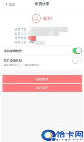 手机e支付怎么用？工商银行e支付的流程是什么