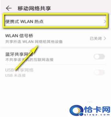 手机用别人热点怎么看使用了多少？如何查看手机热点连接人数