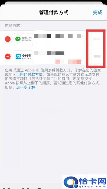 苹果手机如何添加自动付款？苹果手机App store默认付款方式调整方法