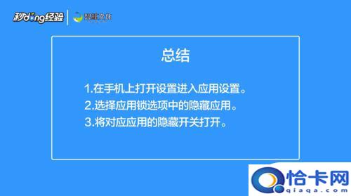 如何隐藏手机页面游戏？手机游戏隐藏方法