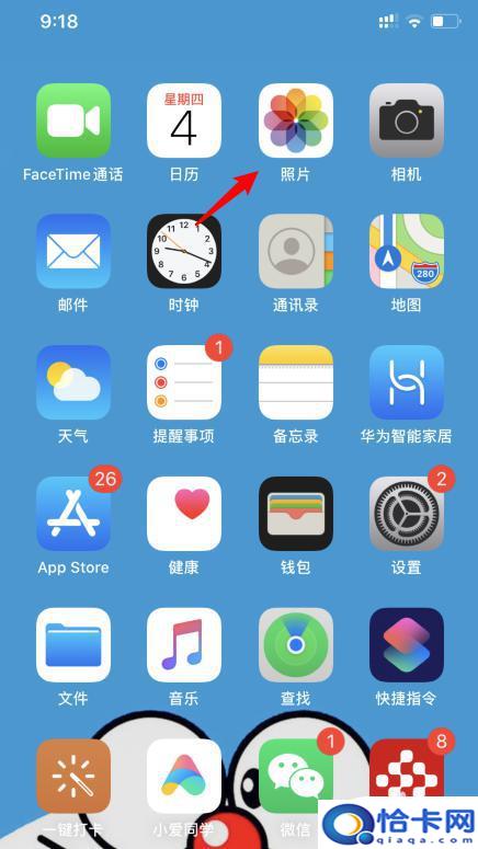 苹果如何给手机照片重命名？iPhone照片重命名教程