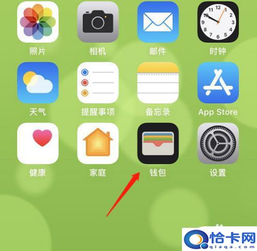 苹果手机锁定怎么把相册？ios13门禁卡添加步骤-趣考网