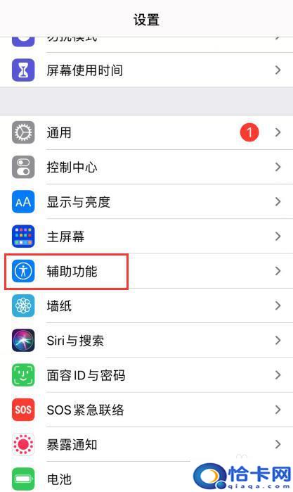 苹果手机怎么测试听筒声音？iphone手机听筒测试方法