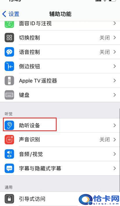 苹果手机怎么测试听筒声音？iphone手机听筒测试方法