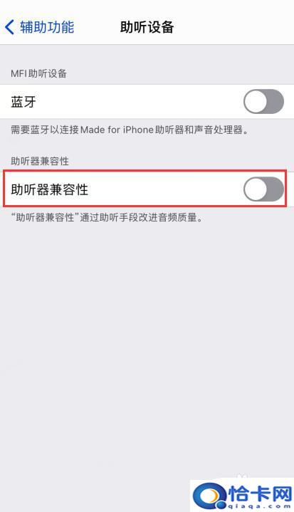 苹果手机怎么测试听筒声音？iphone手机听筒测试方法