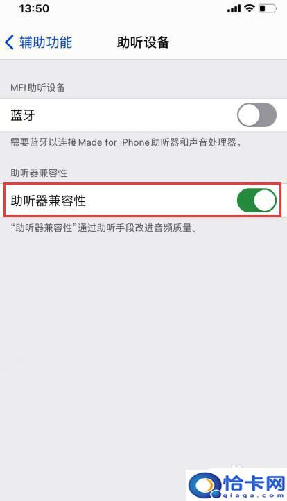 苹果手机怎么测试听筒声音？iphone手机听筒测试方法