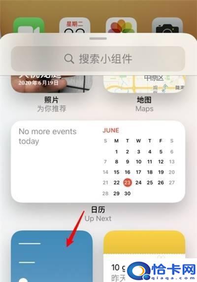日历怎么打开手机显示？苹果手机如何将日历小部件显示在桌面
