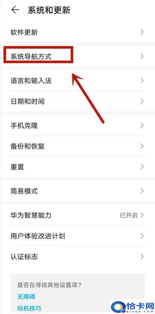 手机升降键怎么设置？华为手机按键设置指南
