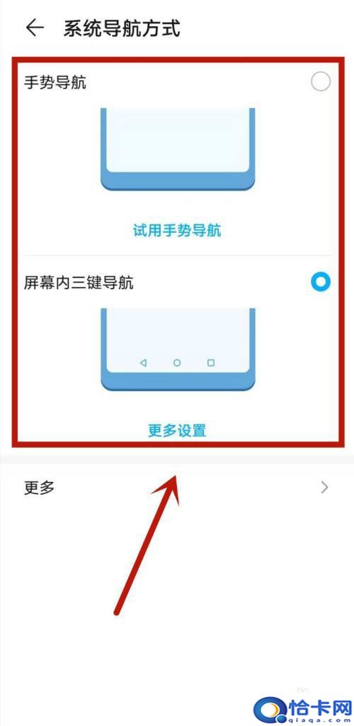 手机升降键怎么设置？华为手机按键设置指南