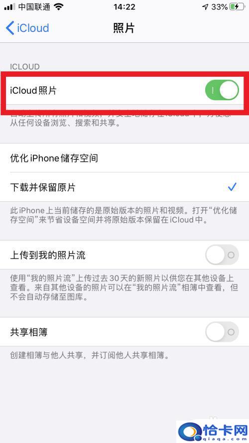 旧手机如何加入云相册？怎样将 iPhone 中的照片同步到其他设备