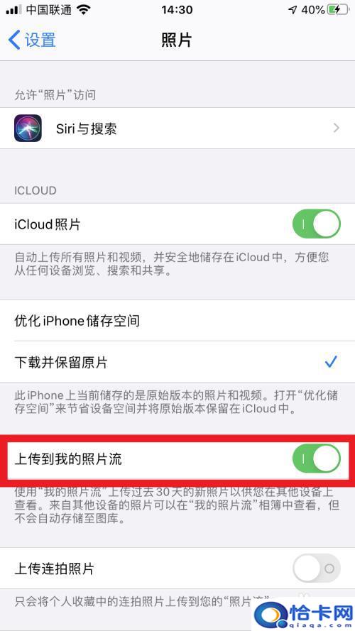 旧手机如何加入云相册？怎样将 iPhone 中的照片同步到其他设备