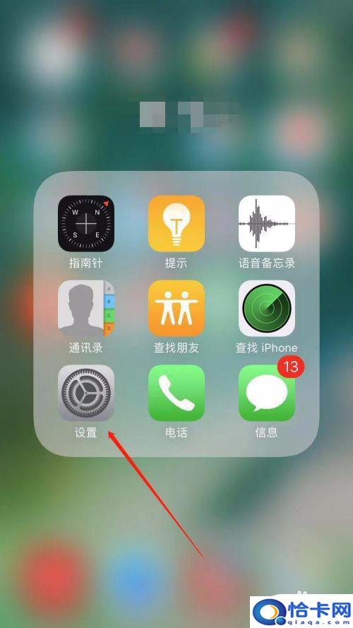 苹果手机如何查是什么版本？苹果手机iphone查看iOS系统版本方法