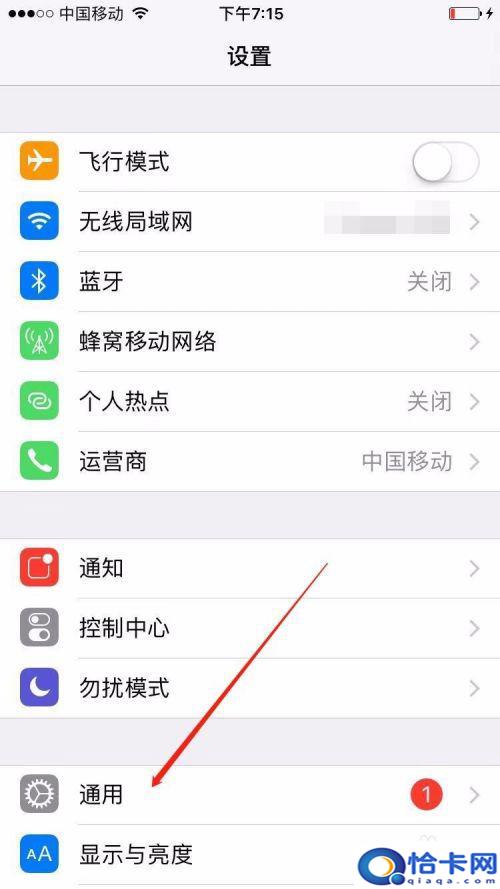 苹果手机如何查是什么版本？苹果手机iphone查看iOS系统版本方法