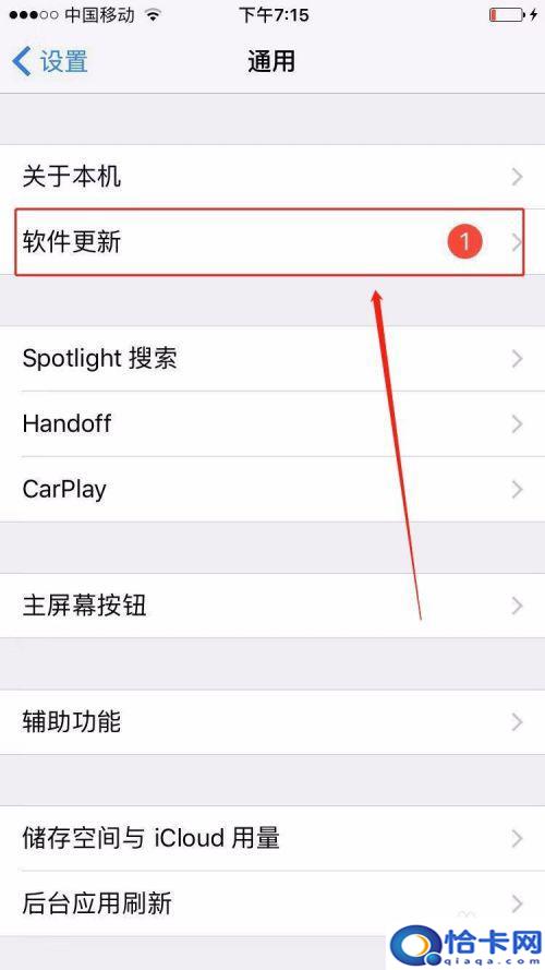 苹果手机如何查是什么版本？苹果手机iphone查看iOS系统版本方法