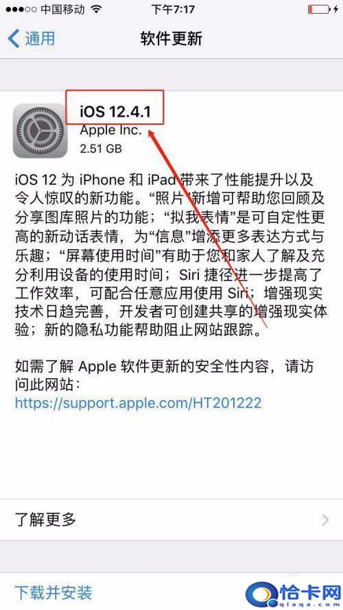 苹果手机如何查是什么版本？苹果手机iphone查看iOS系统版本方法