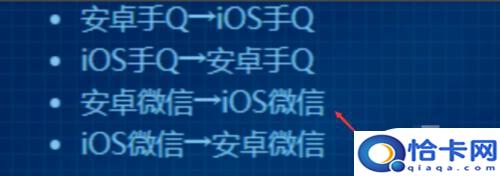 苹果手机的游戏数据怎么转到安卓？苹果系统游戏如何转移到安卓系统