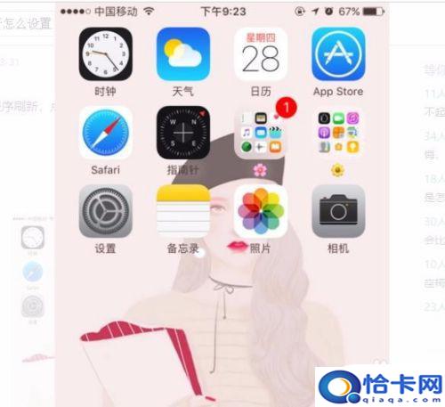 苹果手机如何冻结游戏？iPhone游戏如何在后台不丢失连接